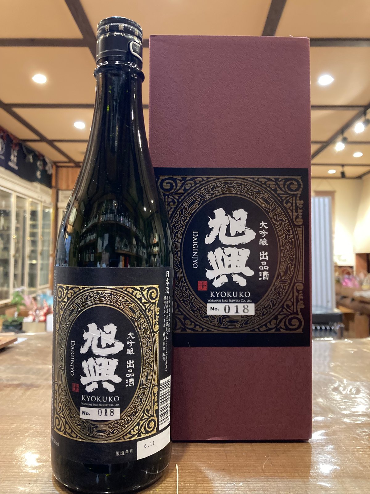 旭興 大吟醸 鑑評会出品酒 山田錦 720ml R6BY | とちぎの地酒 月井酒店