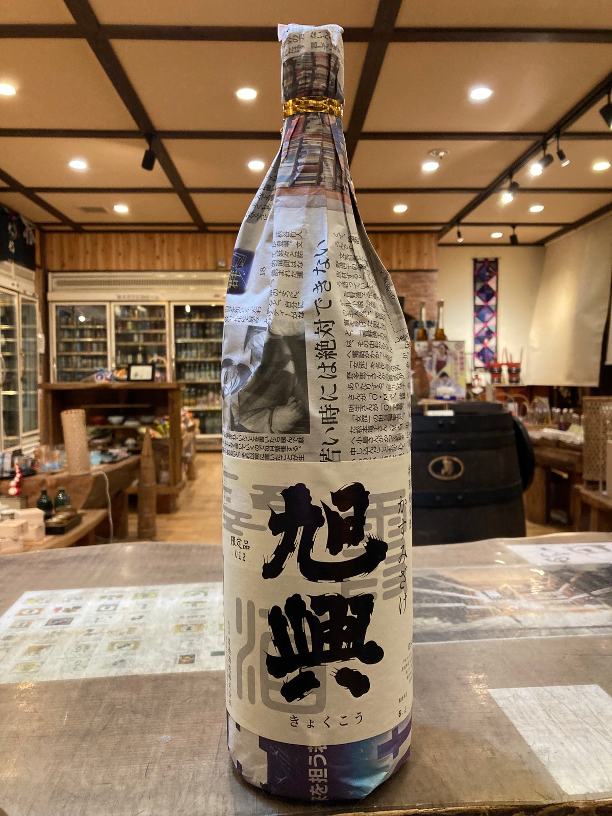 旭興 霞酒 特別純米 あらばしり 無濾過生原酒 五百万石 1.8L 旭興 霞酒 特別純米 あらばしり 無濾過生原酒 五百万石 1.8L