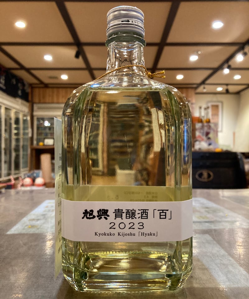 日本酒 記念品 レア 720ml アルコール 旭興 貴醸酒 百 720ml | とちぎの地酒 月井酒店