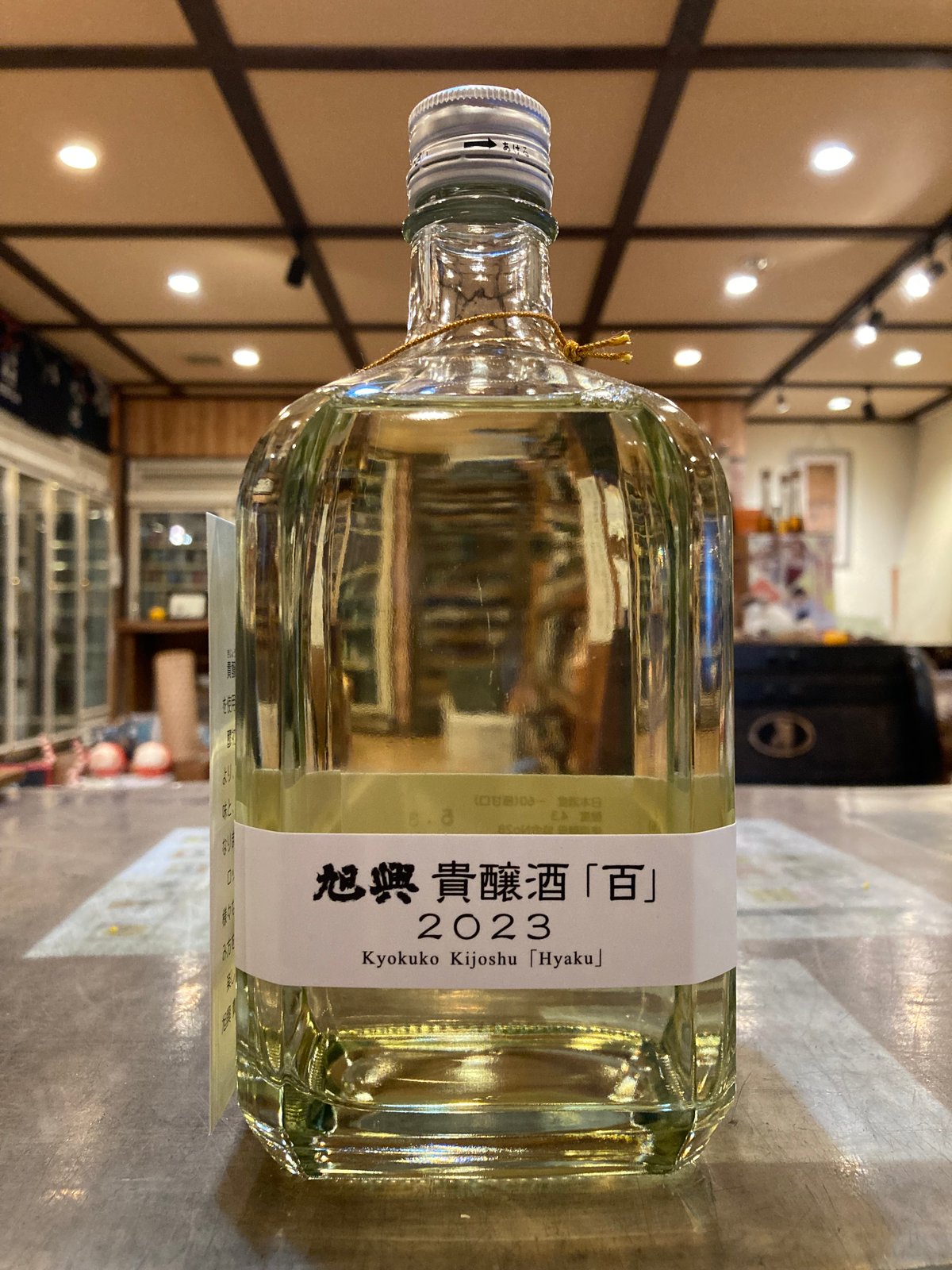 旭興 貴醸酒 百 720ml | とちぎの地酒 月井酒店