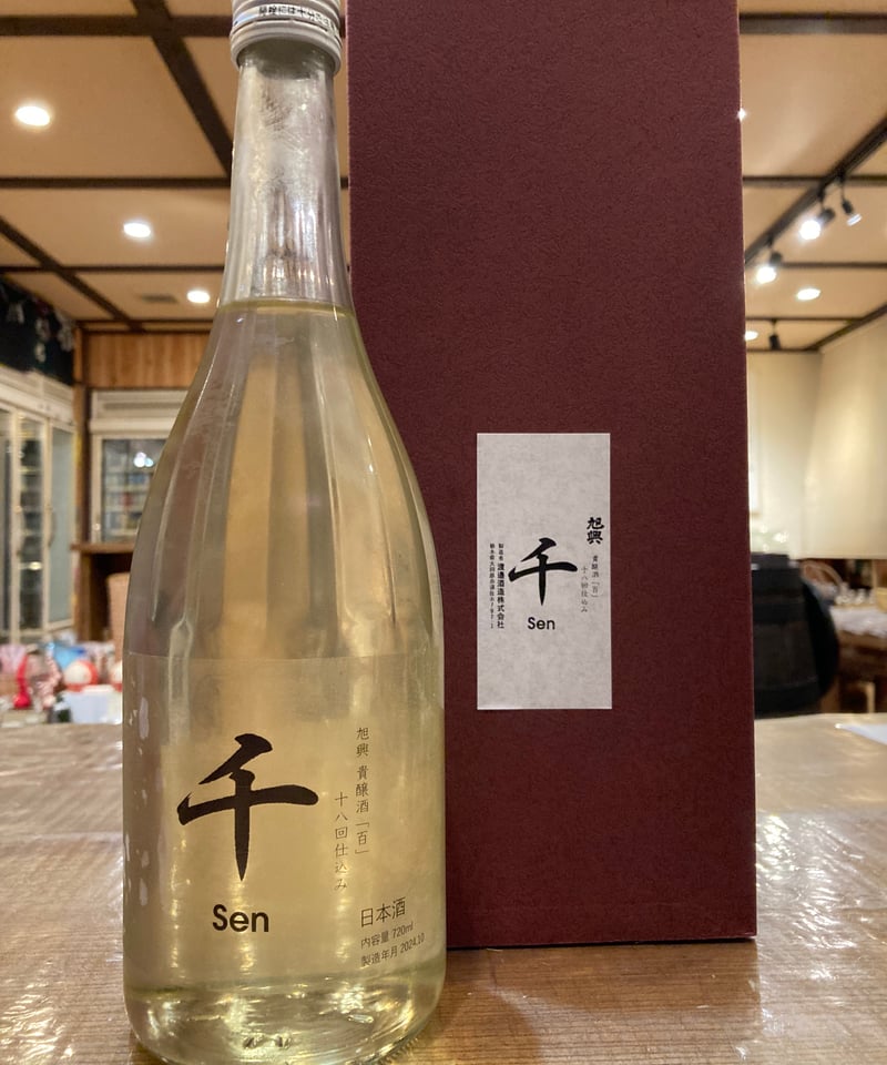 旭興 貴醸酒 18回仕込 千 720ml | とちぎの地酒 月井酒店
