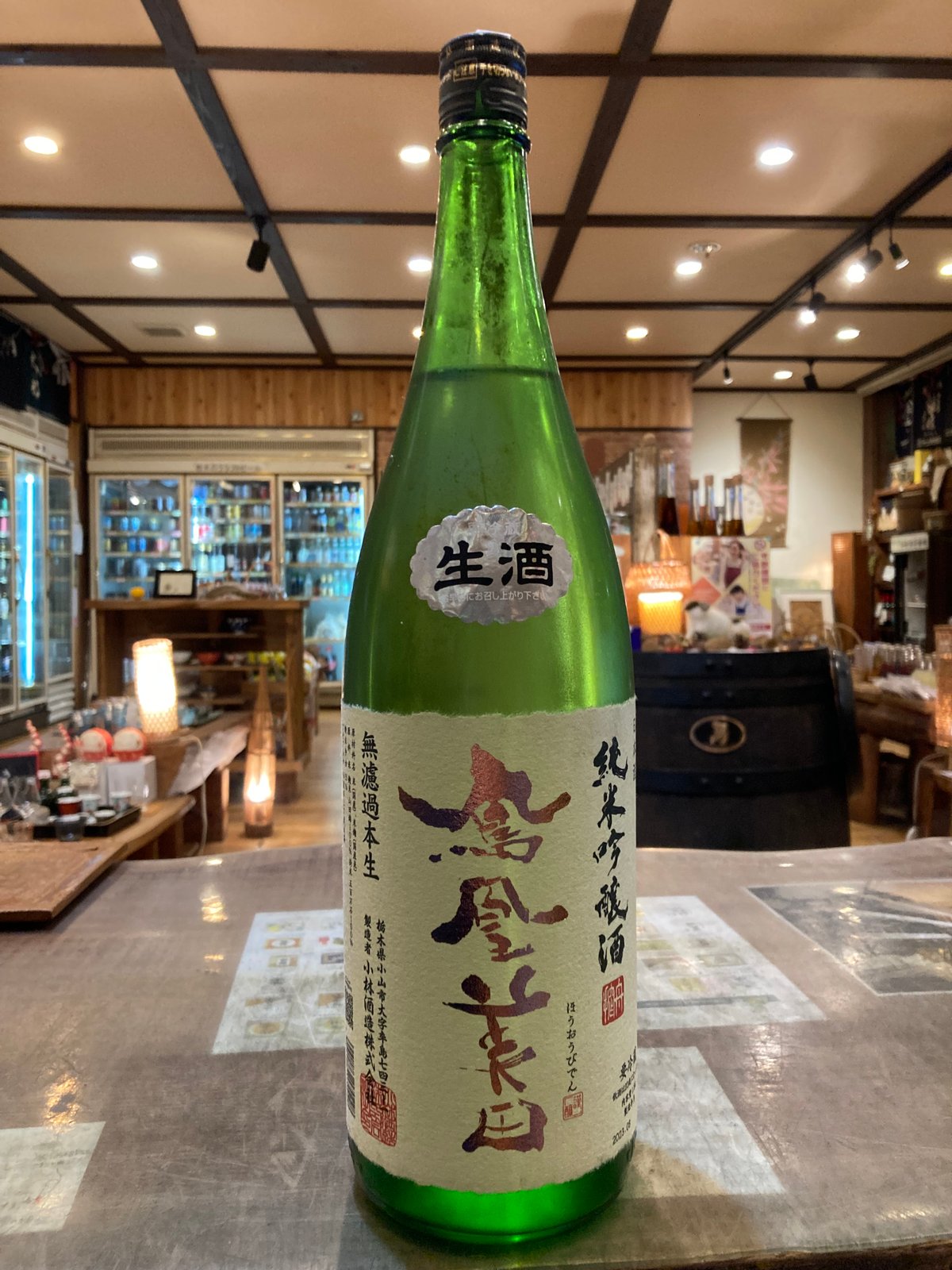 鳳凰美田 純米吟醸 無濾過本生 五百万石・山田錦 1.8L | とちぎ 鳳凰美田 純米吟醸 無濾過本生 五百万石・山田錦 1.8L | とちぎ