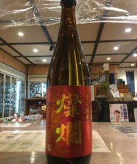 那須高原ビール ナインテイルドフォックス 2025 500ml | とちぎの地酒