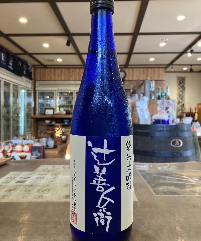 辻善兵衛 純米大吟醸 山田錦 720ml | とちぎの地酒 月井酒店