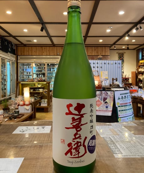 No.1000 作 純米大吟醸 辻善兵衛 手取川 甲子 雑賀 大山 No.1000 作 純米大吟醸 辻善兵衛 手取川 甲子 雑賀 大山 No.