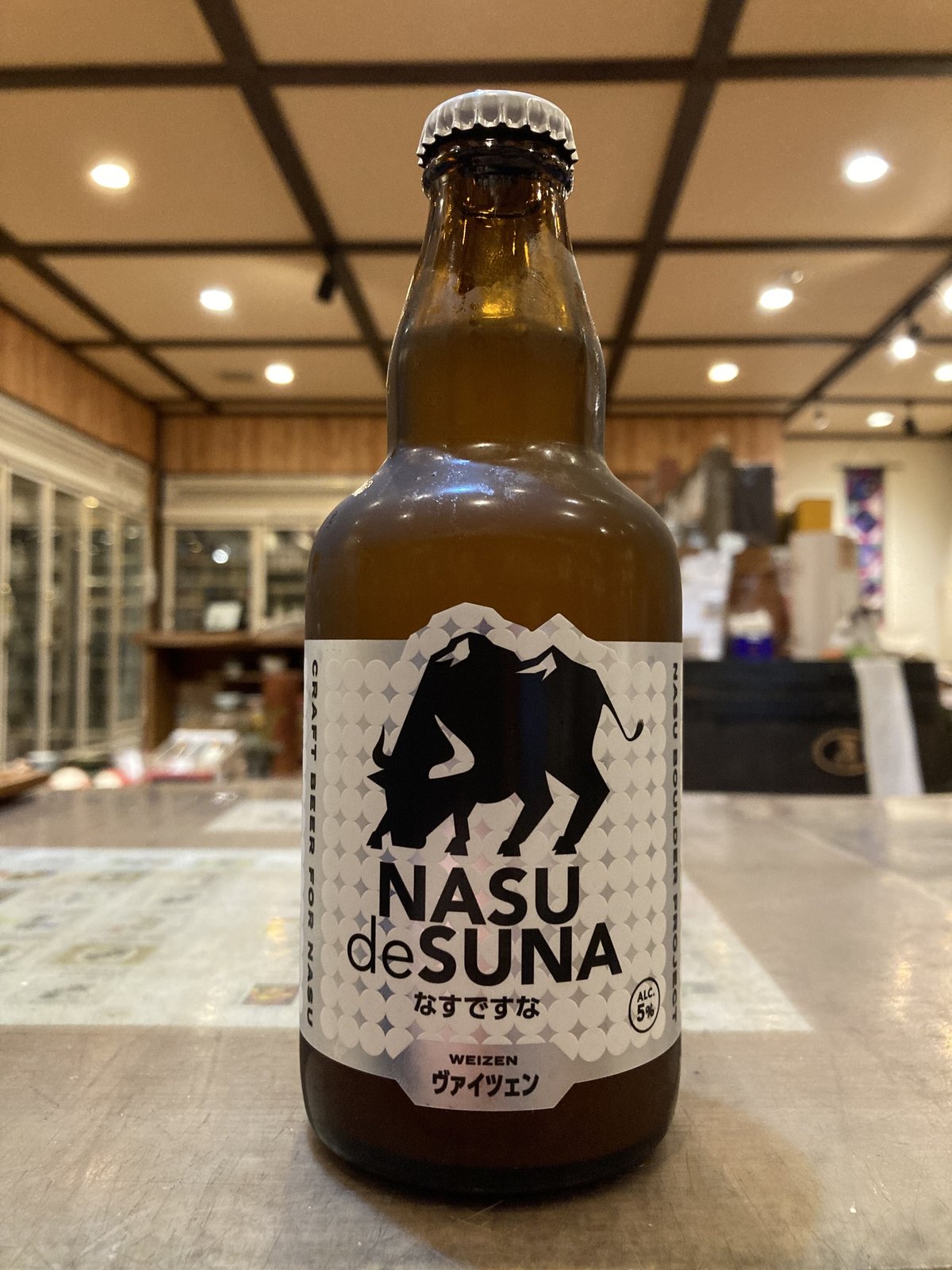 那須ガーデンブルワリー なすですな ヴァイツェン 330ml瓶 | とちぎの