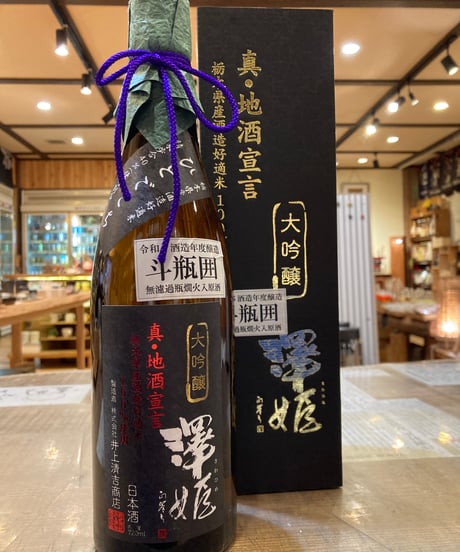 CATEGORY 【澤姫】 | とちぎの地酒 月井酒店
