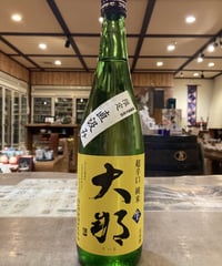 【特注】　大那　超辛口純米　直汲み　無濾過生酒　720ml