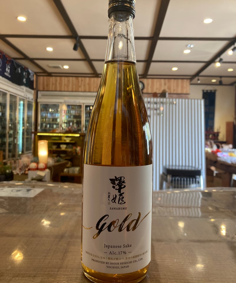 澤姫 Junmai Gold 720ml | とちぎの地酒 月井酒店