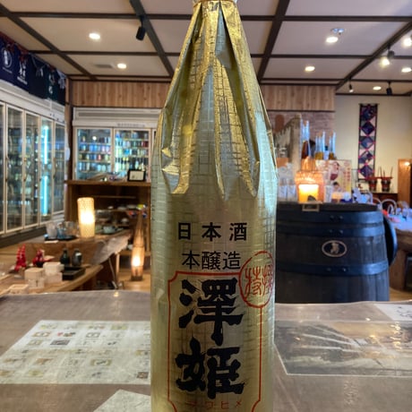 澤姫　本醸造　1.8L