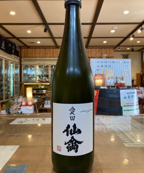CATEGORY 生酛・山廃 | とちぎの地酒 月井酒店