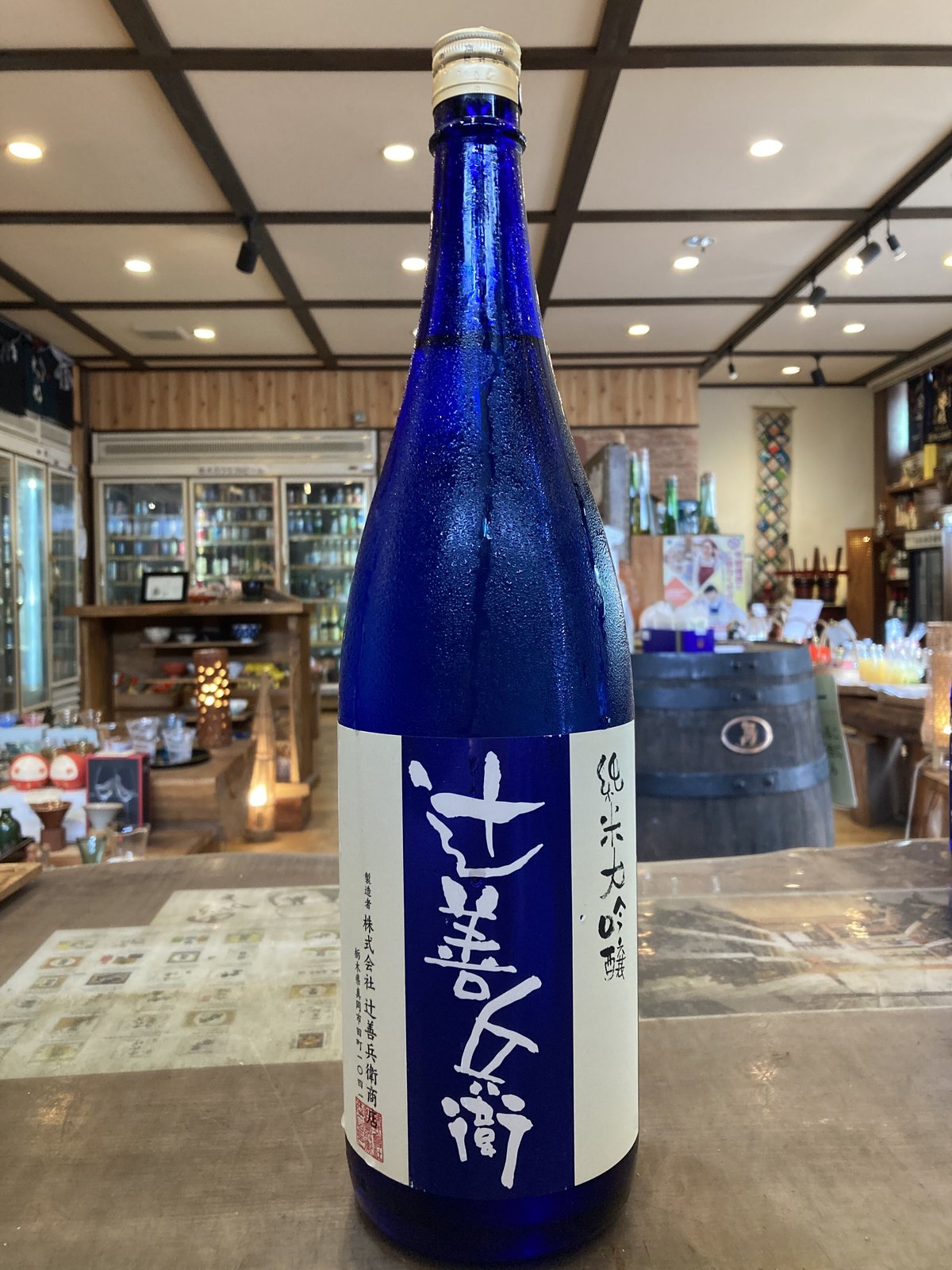 辻善兵衛 純米大吟醸 山田錦 1.8L | とちぎの地酒 月井酒店