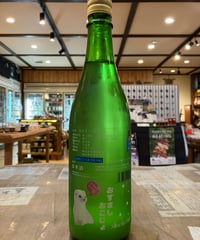 七水　おすましおこじょ　活性にごり生酒　720ml
