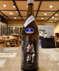 雄東　純米吟醸　佐瀬式槽搾りセメ　無濾過生原酒　雄町　720ml