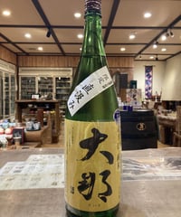 【特注】　大那　超辛口純米　直汲み　無濾過生酒　1.8L
