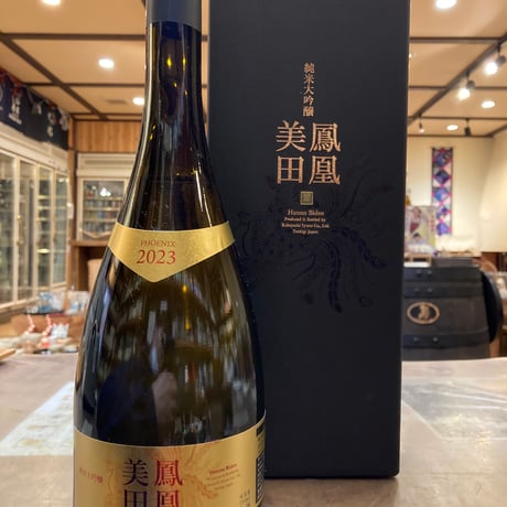 鳳凰美田 純米大吟醸 白鳳 1500ml　限定品　箱付き 空瓶］純米大吟醸 白鳳美田1500ml 日本酒