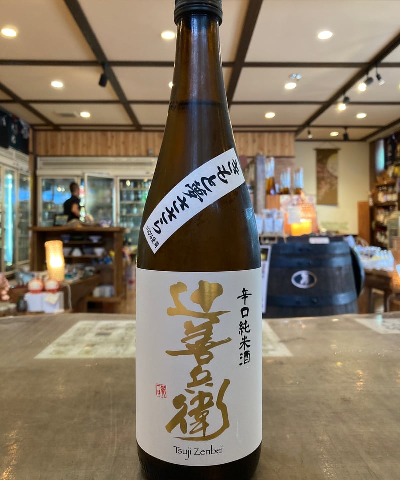 辻善兵衛 辛口純米酒 生酛 夢ささら 720ml | とちぎの地酒 月井酒店