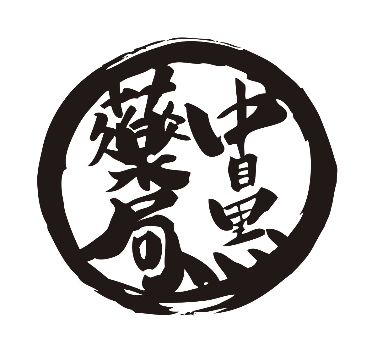 中目黒薬局