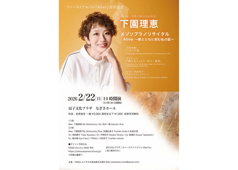 YMSAかんたんWEB予約