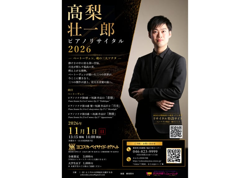 YMSAかんたんWEB予約