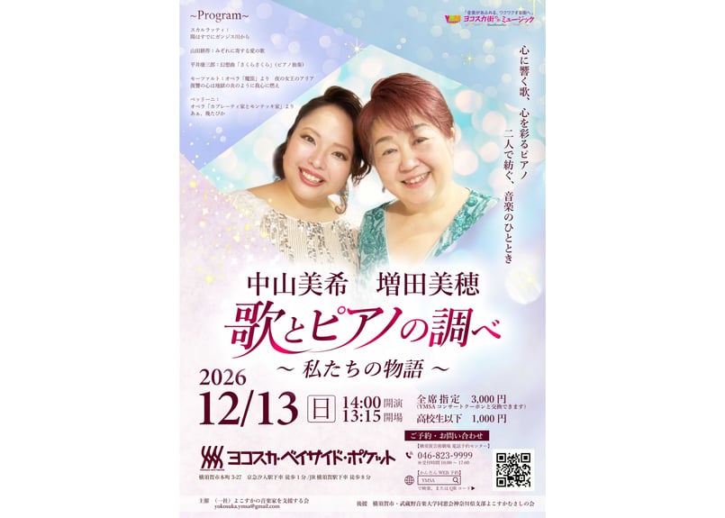 YMSAかんたんWEB予約