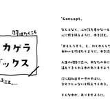 アカゲラブックス