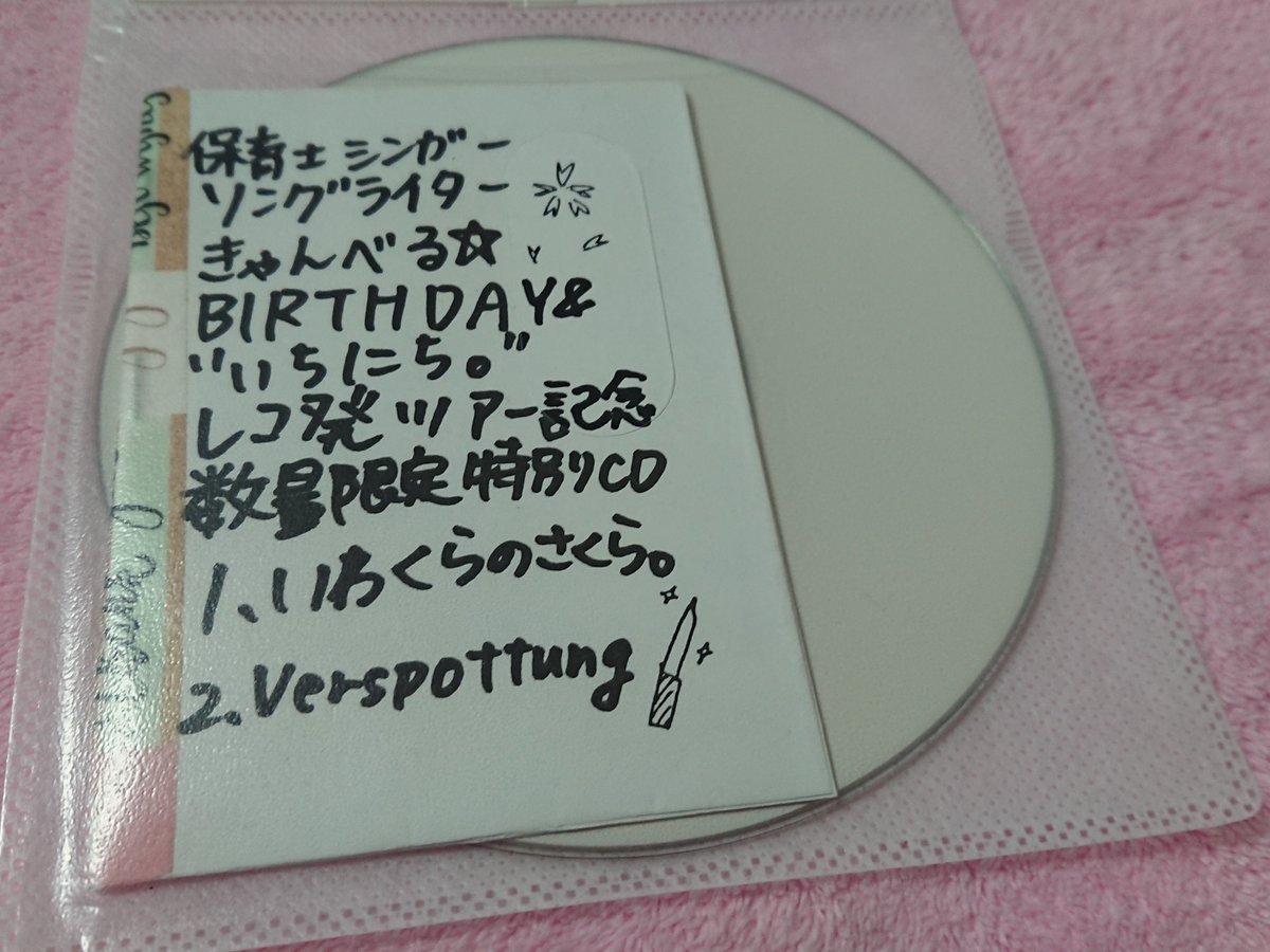 【数量限定サイン入り】きゃない　シンガーソングライター　CD 数量限定サイン入り】きゃない シンガーソングライター CD 数量限定