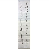 条幅サイズの作品を書きます。
