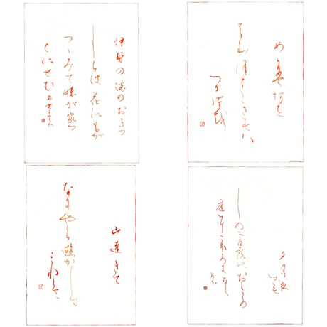 高校・大学生・一般の方向けの半紙のお手本を書きます。