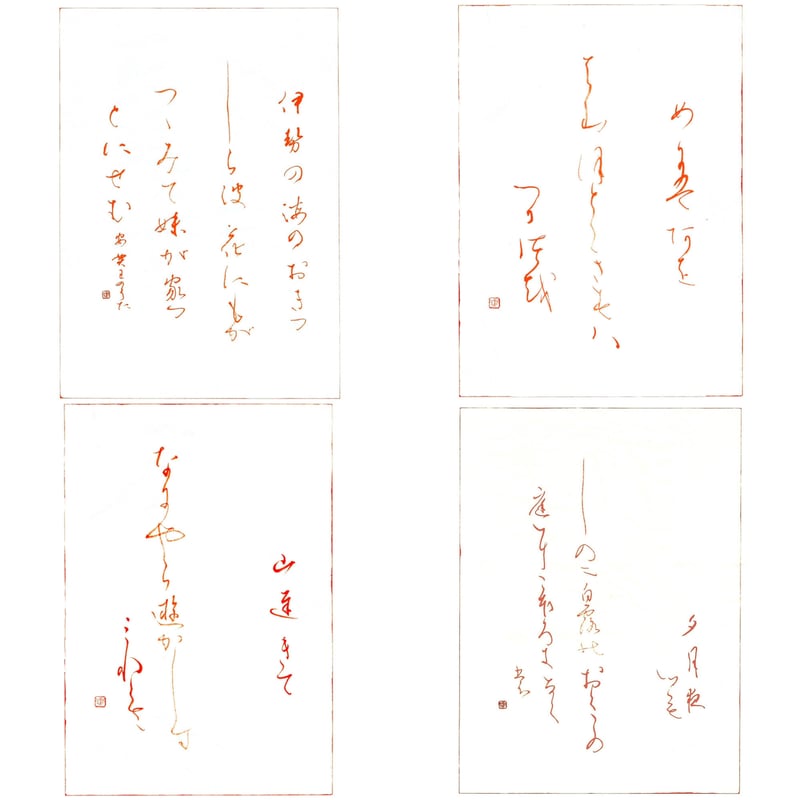 高校・大学生・一般の方向けの半紙のお手本を書きます。 | 書道order