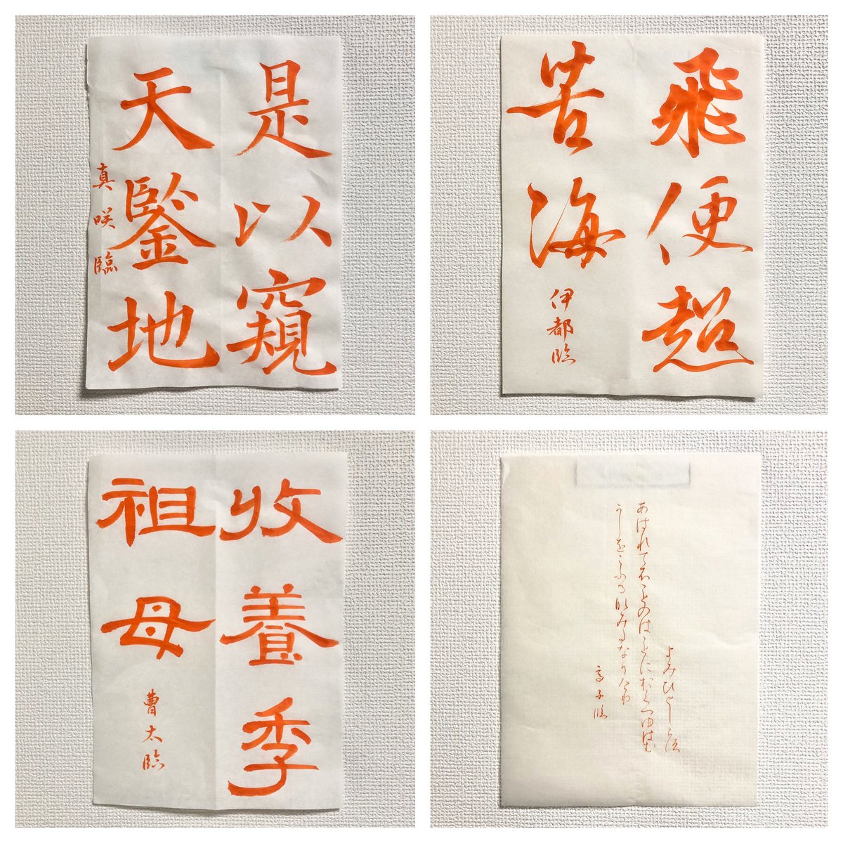 かなりお買い得　書道　お手本現物　高校生大人用　太宗・晋祠銘　半切横9枚 高校・大学生・一般の方向けの半紙のお手本を書きます。 | 書道order