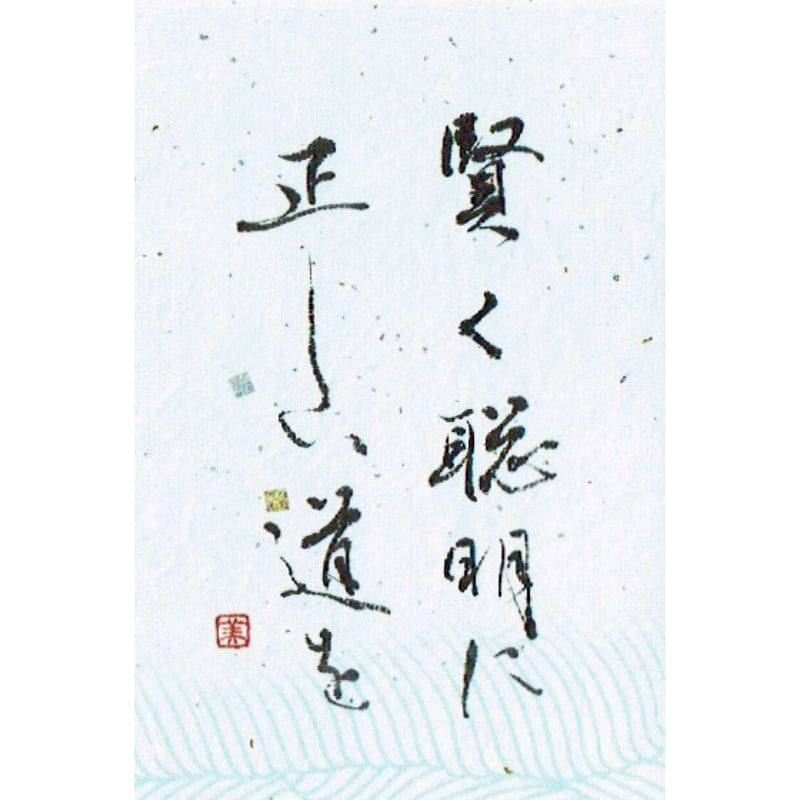 お名前ポエムをハガキ作品にします♪ | 書道order