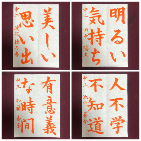 幼児〜中学生の半紙のお手本を書きます♪
