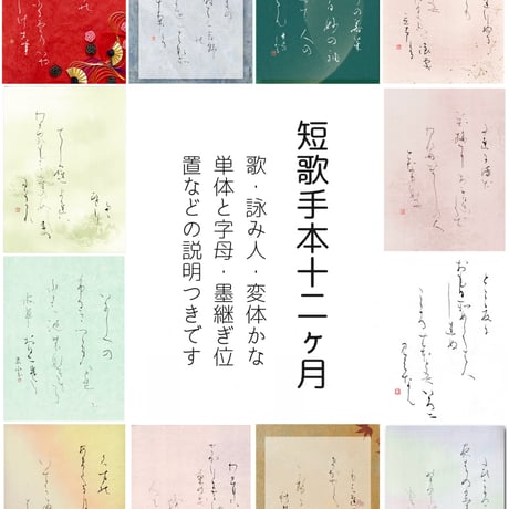 個人練習向け 半紙サイズ 練習手本集