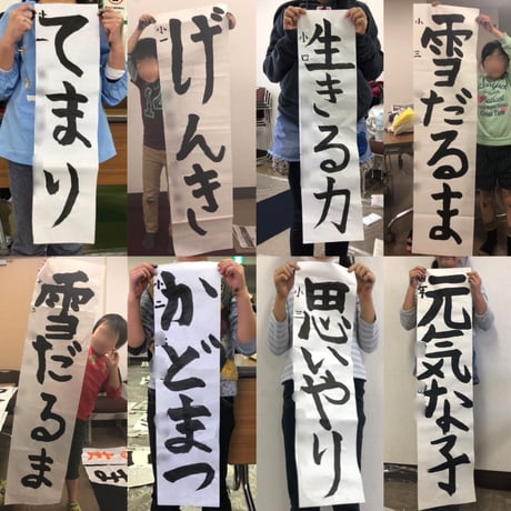 冬休み✍️書初め宿題フルサポート