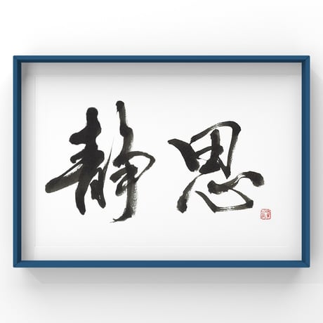 表札の名字や名刺作成のためのお名前、オリジナル製品をつくるための言葉などを書き、データでお渡しいたします。