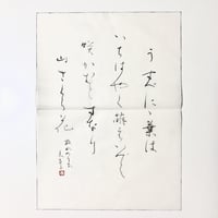 色紙or半紙サイズの作品を書きます。