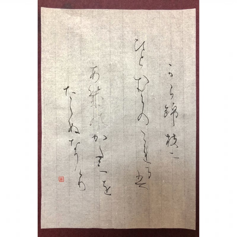 色紙or半紙サイズの作品を書きます。 | 書道order