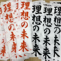 書初め課題✍️赤ペン先生