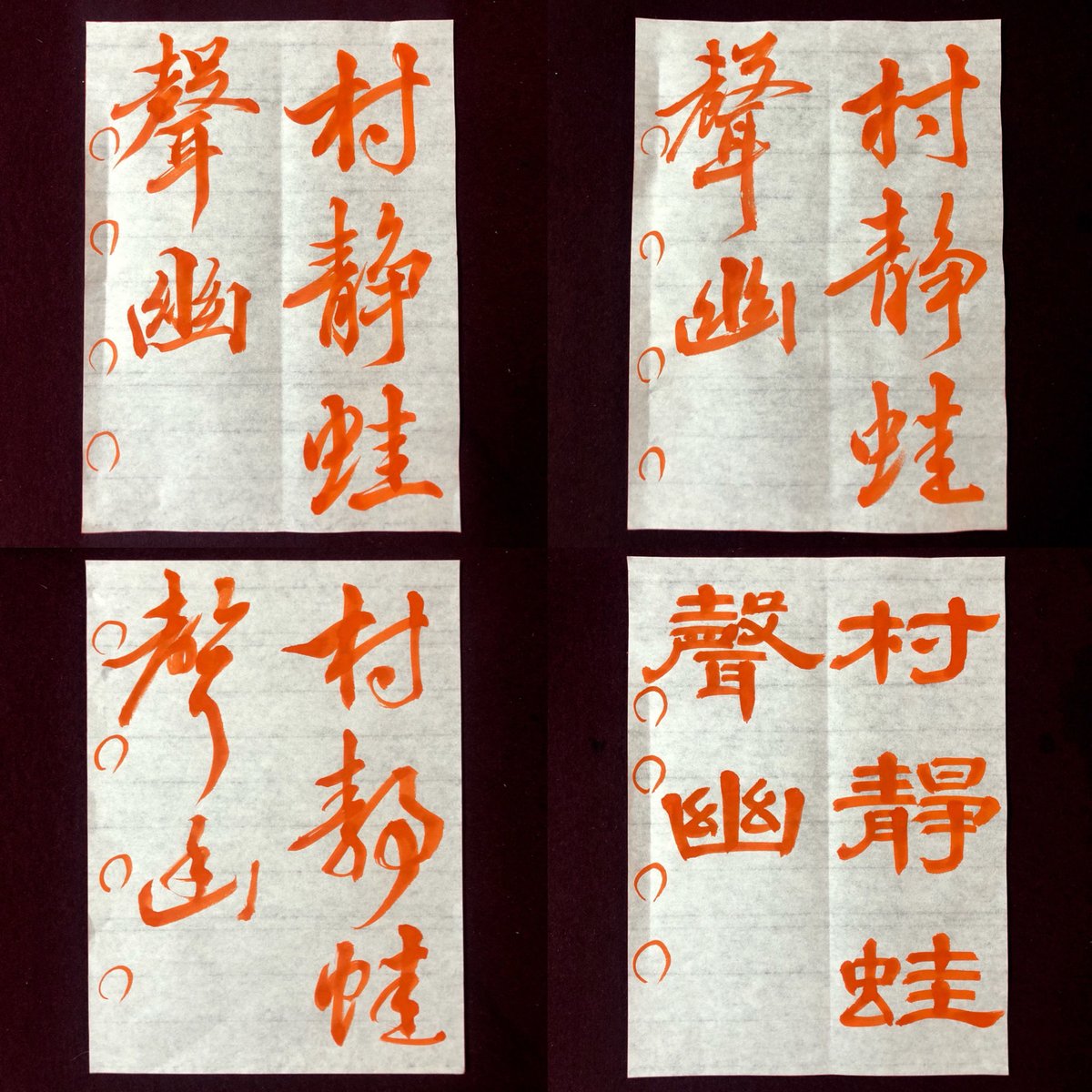かなりお買い得　書道　お手本現物　高校生大人用　太宗・晋祠銘　半切横9枚 晋祠銘とは | 書道専門店 大阪教材社