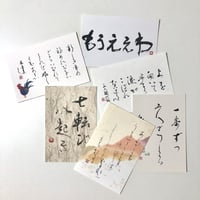 お好きな言葉をハガキ作品にします♪