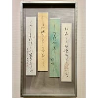 ★完成作品「芭蕉 四季句」　シルバー額入