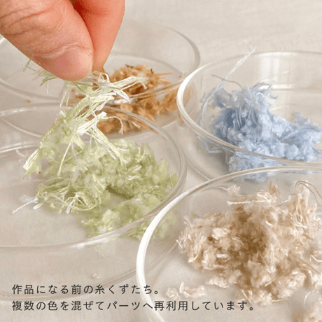 【全4色】糸くずを再利用したピアス・イヤリング re:lint -minori-