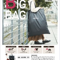 廃棄寸前テント素材利用　BIG BAG