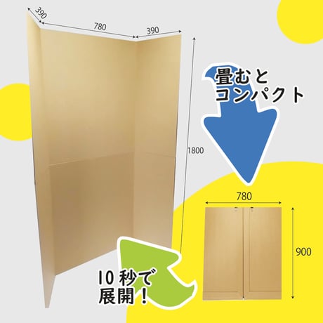 リモート用バックボード　無地（ダンボール色）