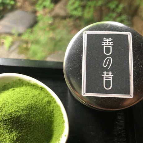 ランディーチャネル 宗榮　オリジナル抹茶〈濃茶〉〜善の昔 /八千代/日月の昔/榮の昔