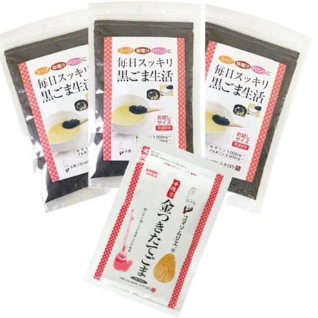 毎日スッキリ　黒ごま生活！！３袋セット
