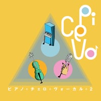ピアノとチェロとヴォーカルと2 / ピチェヴォ