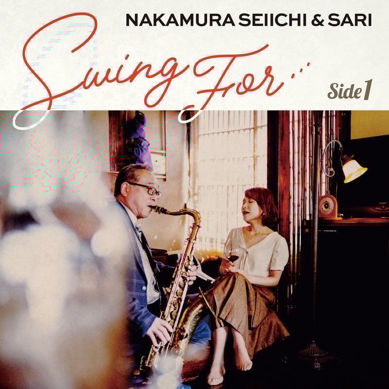 Swing for  Side1 / 中村誠一&紗理 | SARI online