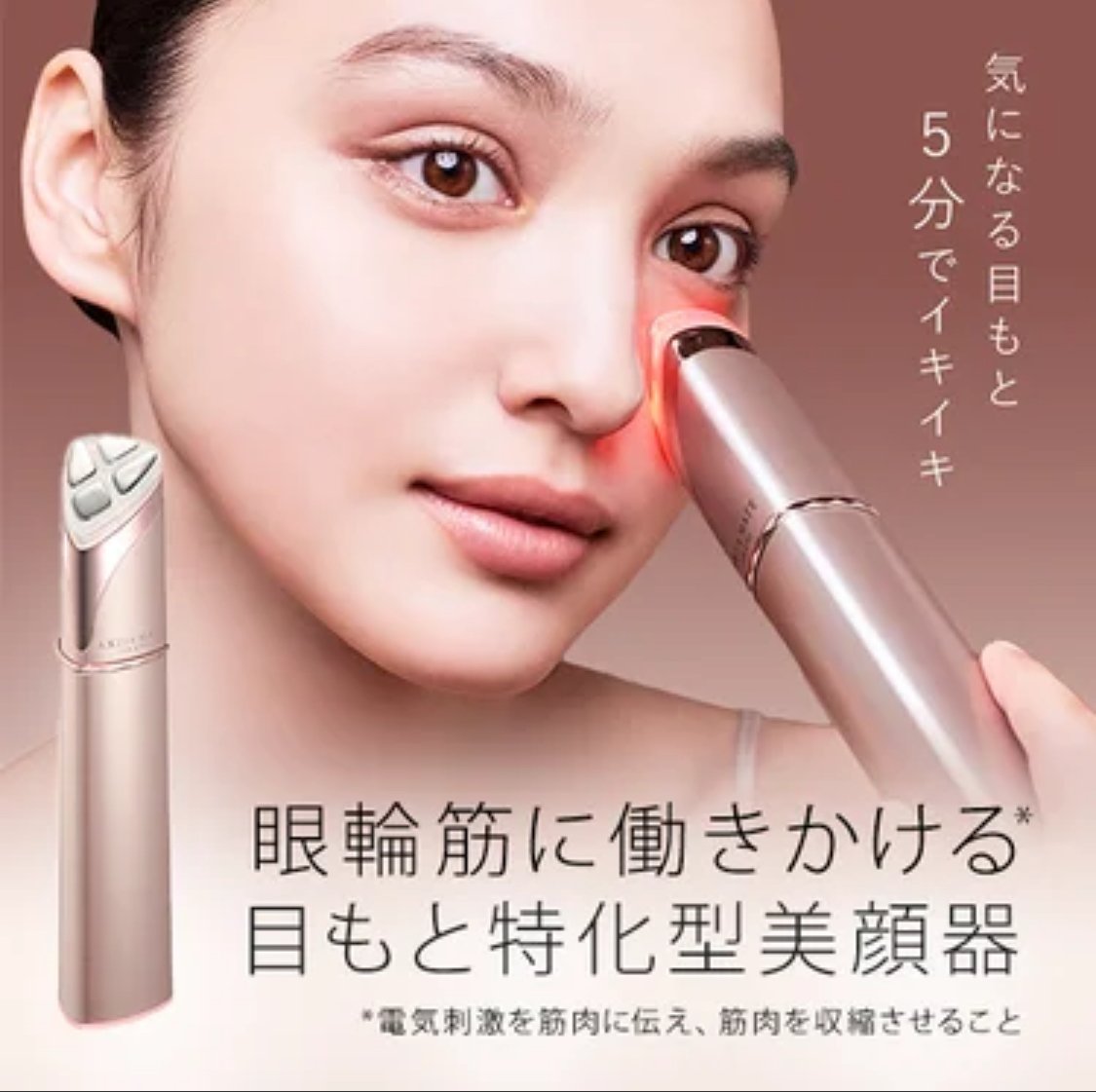 目のくま,たるみに特化！顔全体のたるみケアにも◎美顔器[アクシージア